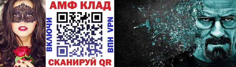 Amphetamine Розовый  Дорогобуж 