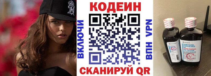 KRAKEN ссылка  Дорогобуж  Кодеин Purple Drank  хочу  