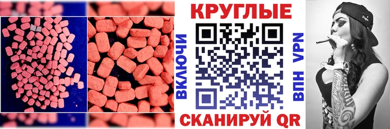 ЭКСТАЗИ круглые  где найти наркотики  гидра ONION  Дорогобуж 