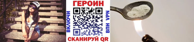 hydra ссылки  Дорогобуж  Героин хмурый  цена наркотик 